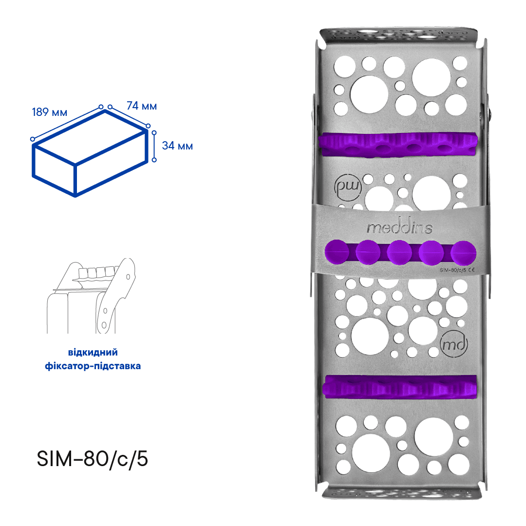Sterilization Cassette (5 instruments)