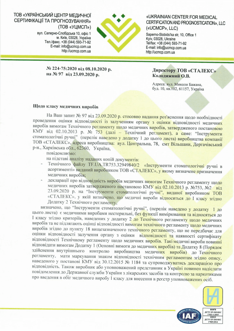 Certificate of Conformity 224-75