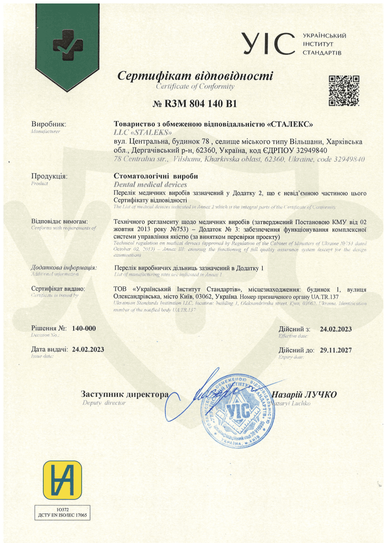 ISO 13485 — Class I/IIa (2023)