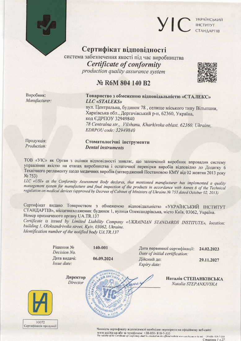 ISO 13485 — Class I/IIa (2024)
