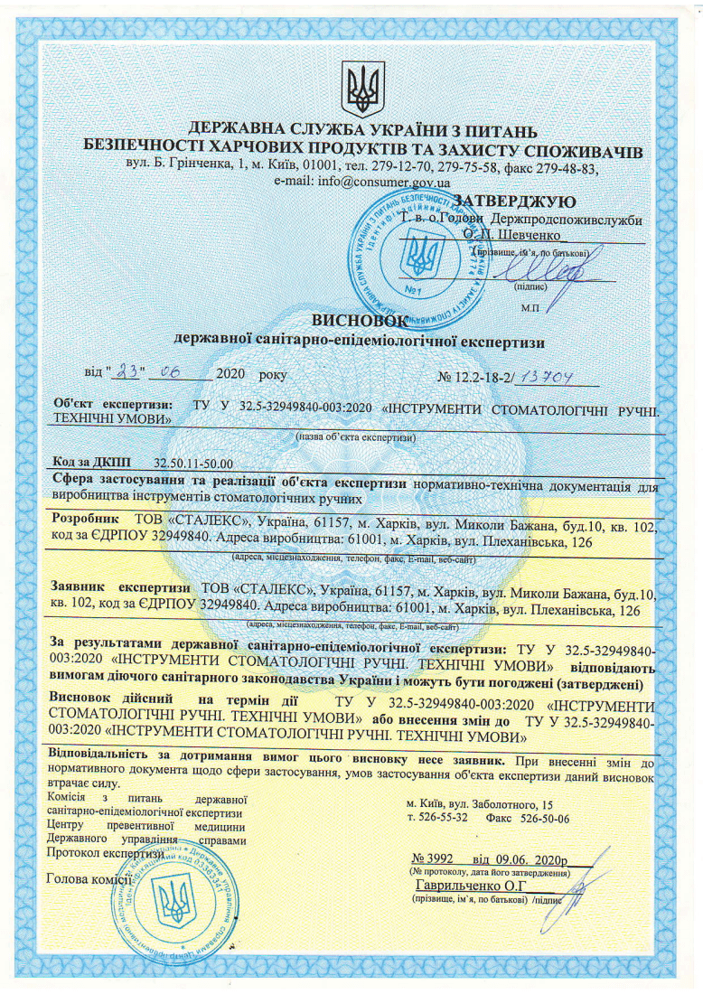 Technical Specifications — Dental Instruments