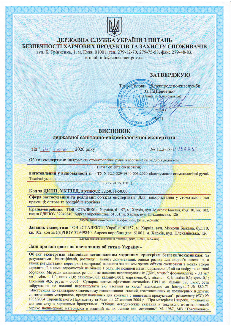 SES Sanitary Report