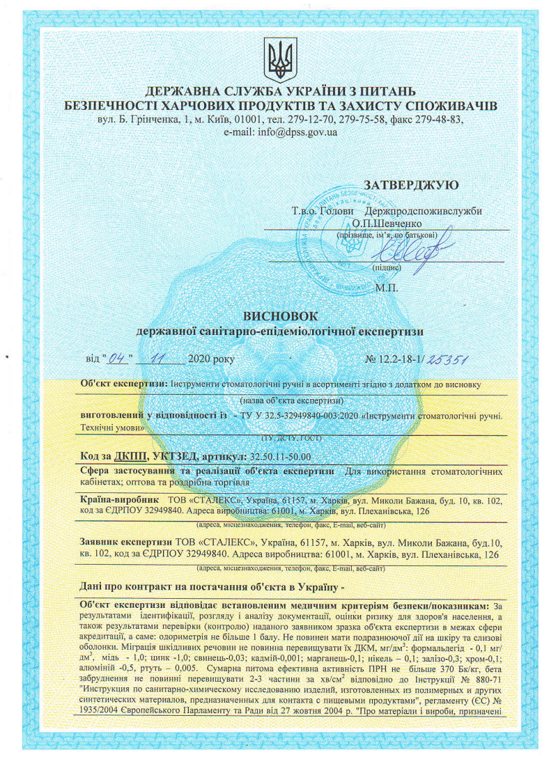 SES Sanitary Report — Amendment No. 1