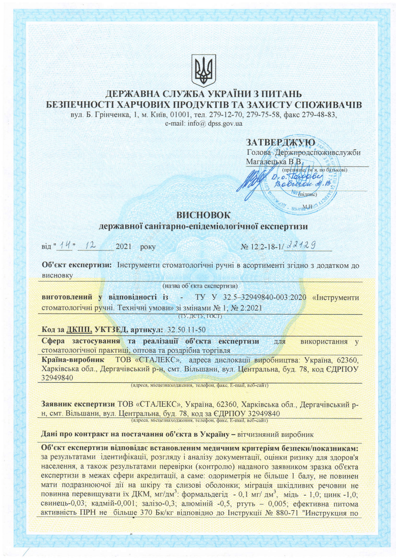 SES Sanitary Report — Amendment No. 2